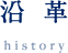 企業理念