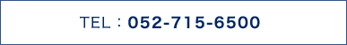 TEL：052-715-6500